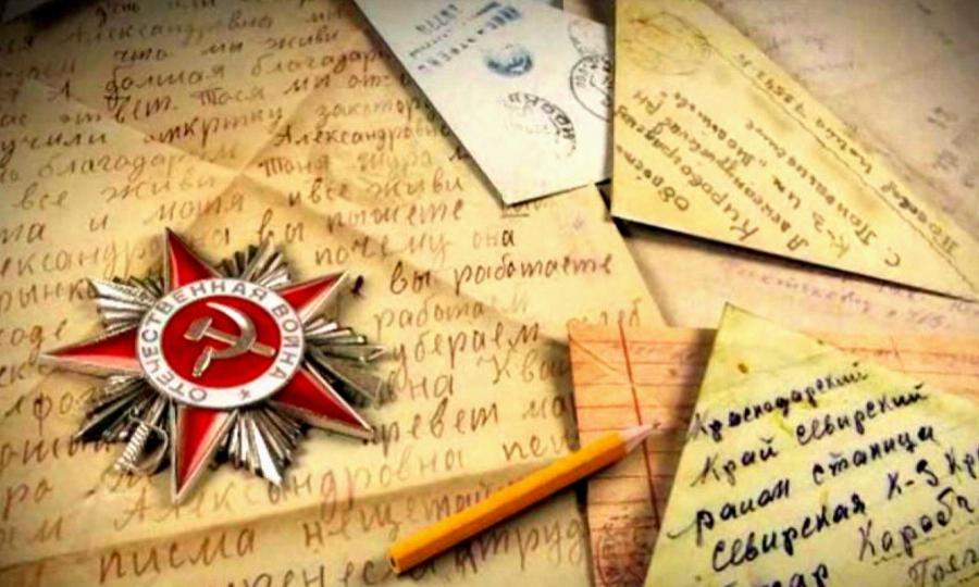 В Северодвинске расшифровывают письма времён Великой Отечественной войны