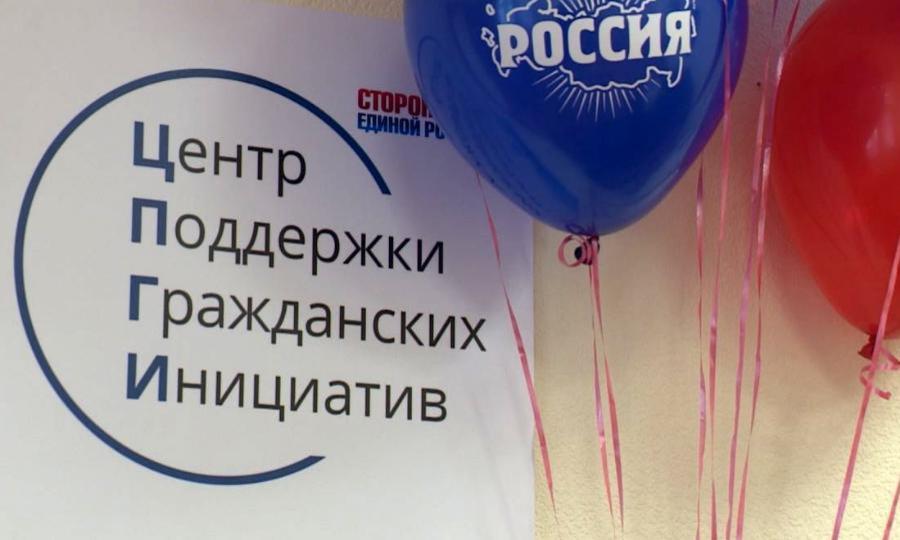 В Архангельске на базе регионального отделения партии «Единая Россия» открыли Центр поддержки гражданских инициатив