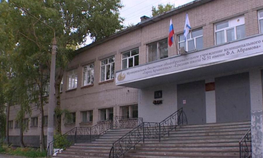 В 9 школах Архангельска с родителей незаконно собирали деньги на нужды образовательных учреждений
